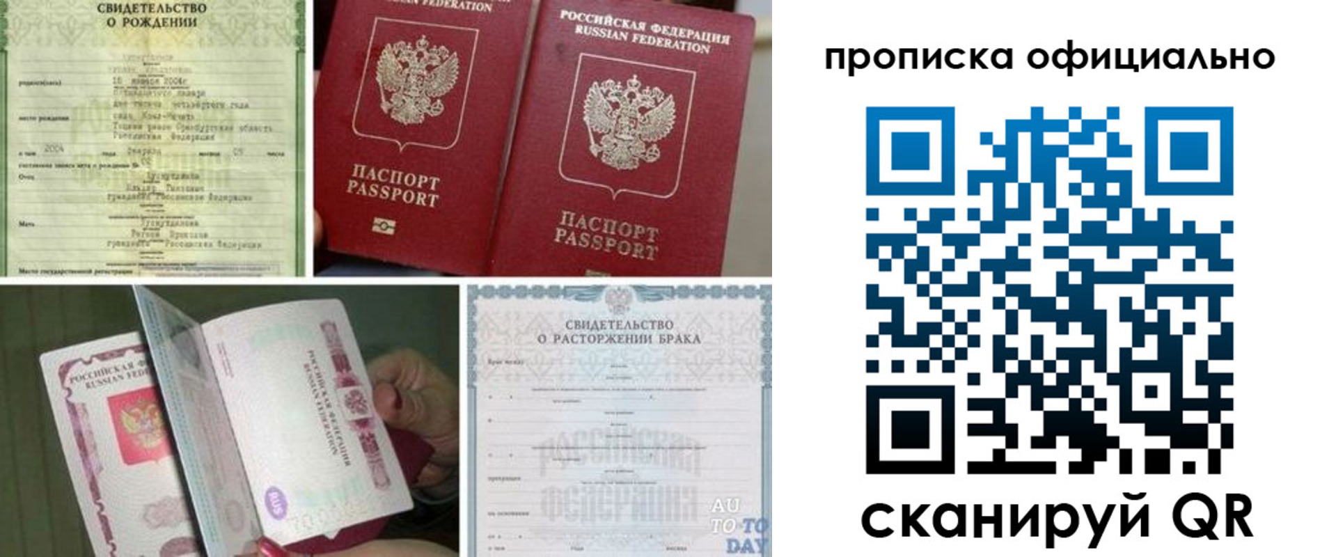 временная регистрация недорого в Кандалакше