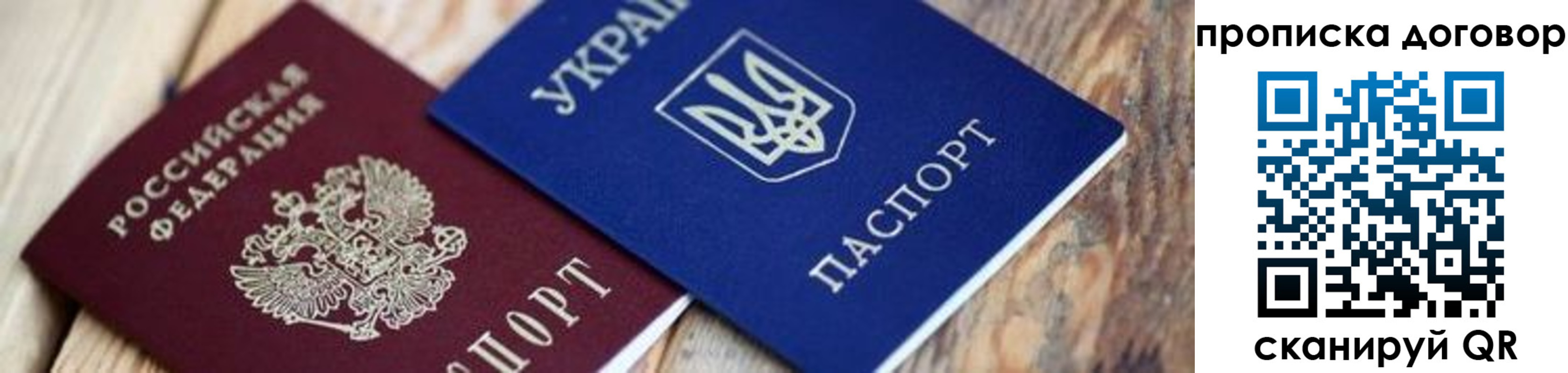 временная регистрация для школы в Кандалакше